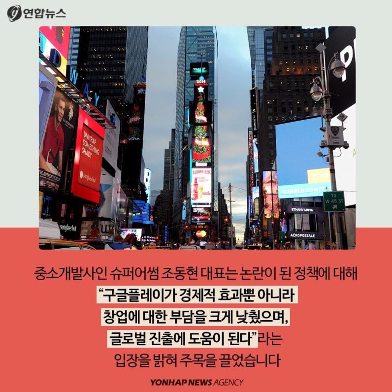 [카드뉴스] 구글 인앱결제 연동 의무, 중소 개발사 희망 혹은 독?