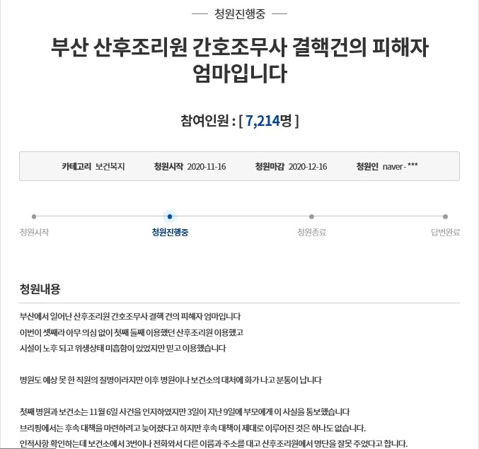 결핵환자 발생 부산 산후조리원 신생아도 수십명 잠복결핵설