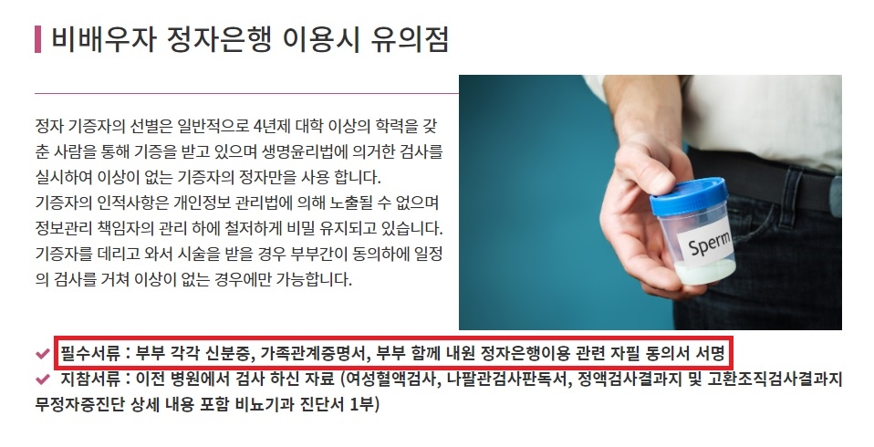 [팩트체크]'불법'은 아닌 비혼 인공수정 출산, 현실적으로 가능?