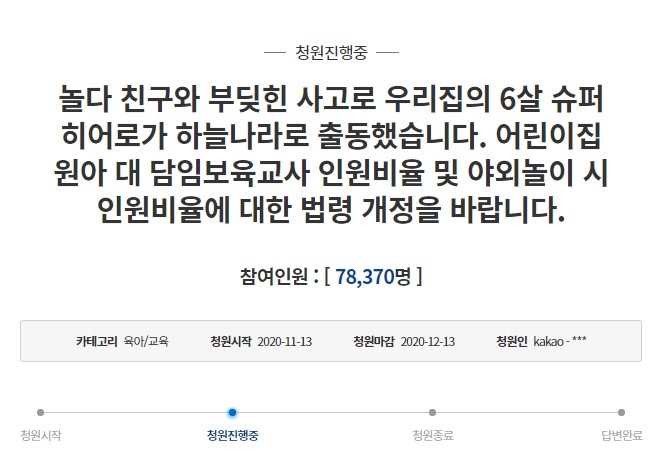 "6살 슈퍼히어로 하늘로 출동"…아들 떠나보낸 어머니의 호소