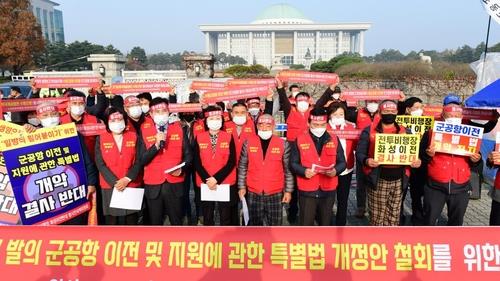 군공항이전특별법 놓고 김진표 개정안에 송옥주 '맞불' 발의