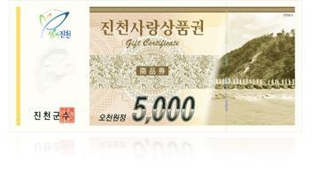 진천군, 지역화폐 10% 특별할인 판매 종료