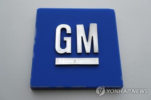 GM "2025년까지 전기·자율주행차에 30조원 투자"