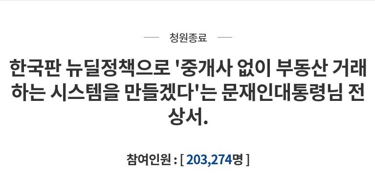 국토 차관 "부동산 거래질서 교란행위에 무관용 대응"