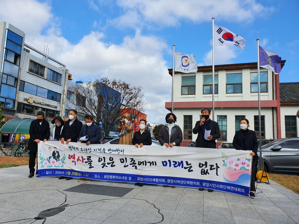 광양 시민단체 "평화의 소녀상 이전 반대"