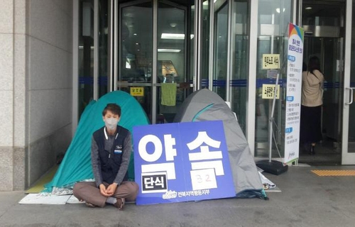 전북도청서 36일째 단식 노동자, 건강 악화로 병원 이송(종합)