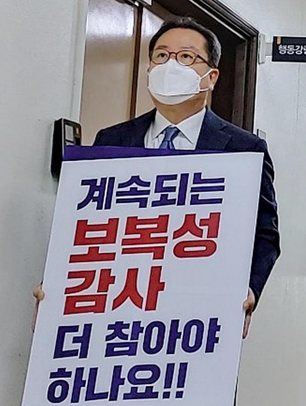 조광한 남양주시장, 경기도 감사 항의 시위