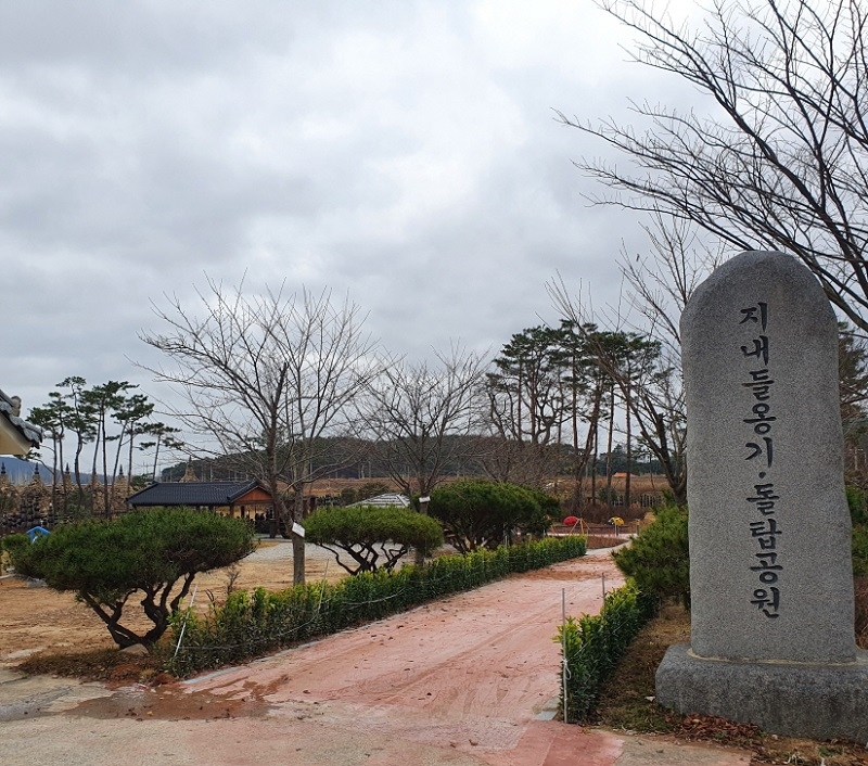 영광군, 지내들 옹기공원에 주민 참여 공동체 정원 조성