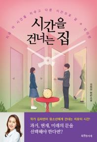 [청소년신간] 미짓, 기적을 일으켜줘