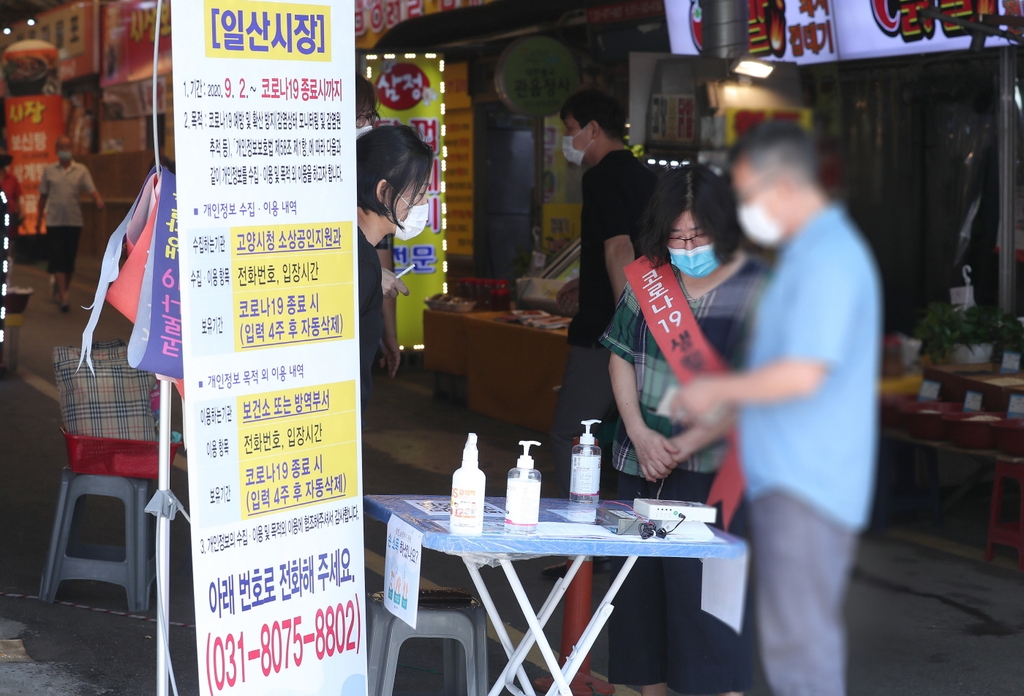 고양 '안심콜 출입 관리시스템' 1만3천여 업소로 확대 운영