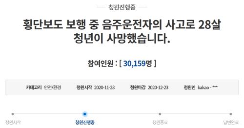 음주차량에 한국유학생 딸 잃은 대만인 '처벌강화' 호소