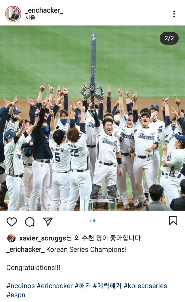 테임즈·해커·스크럭스도 "NC 창단 첫 우승 축하해~"