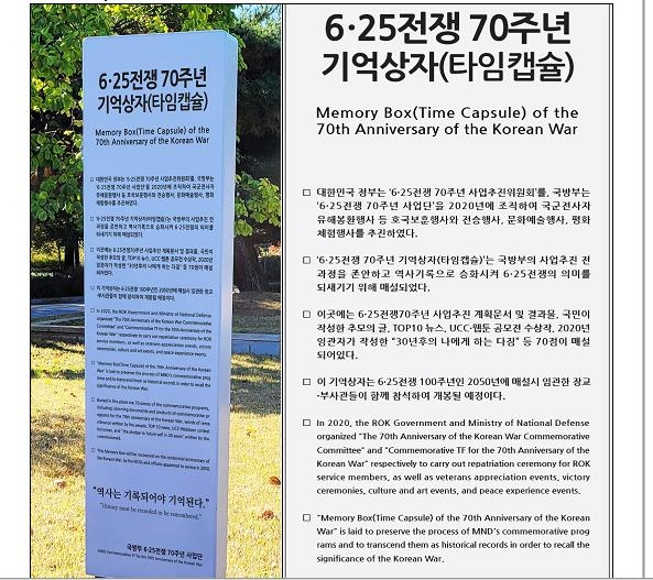 6·25 70주년 타임캡슐 묻어…추모글·자유수호메달 등 담겨