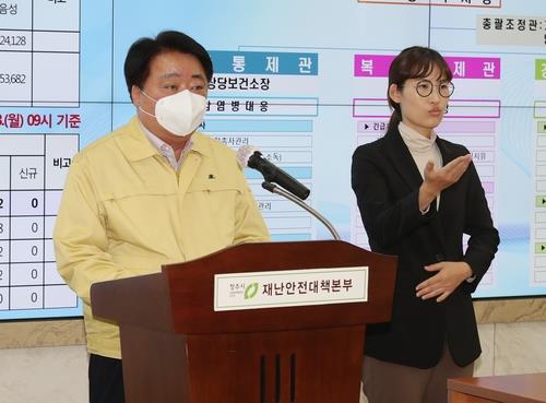 충북 n차감염 '비상'…하루 최다 13명 확진, 이달 62명 줄감염