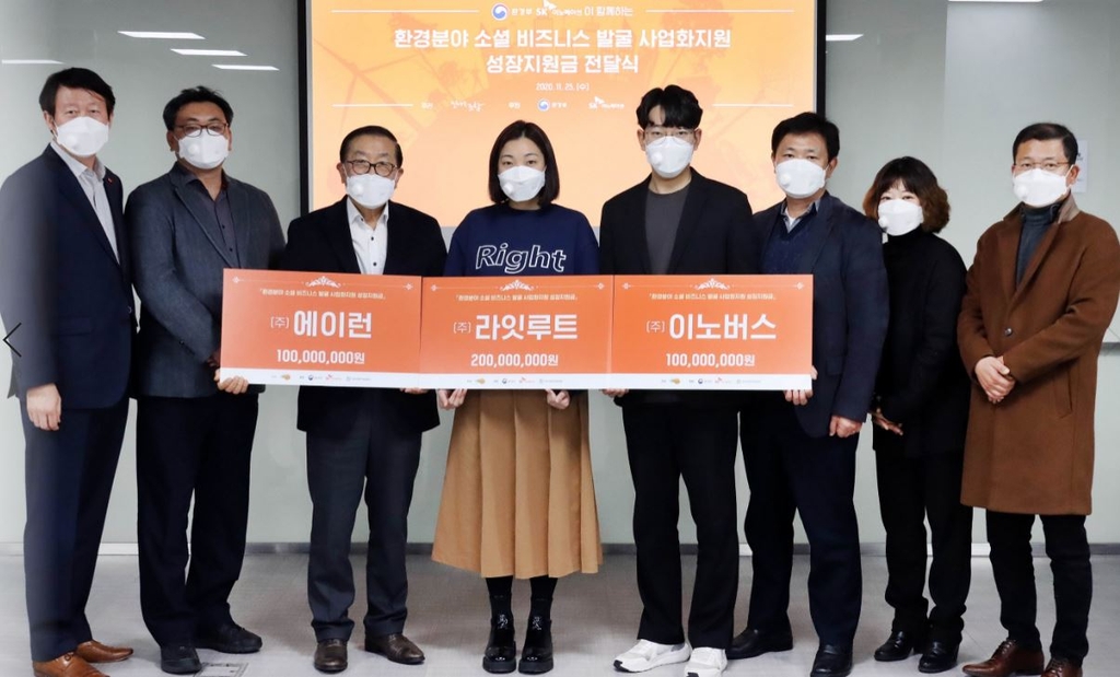 SK이노·환경부, 친환경 신생기업 3곳에 성장지원금 4억원 전달