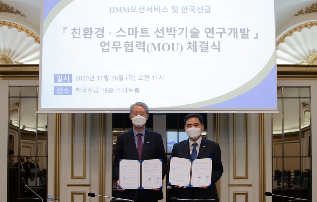 HMM, 한국선급과 친환경·스마트 선박기술 공동연구