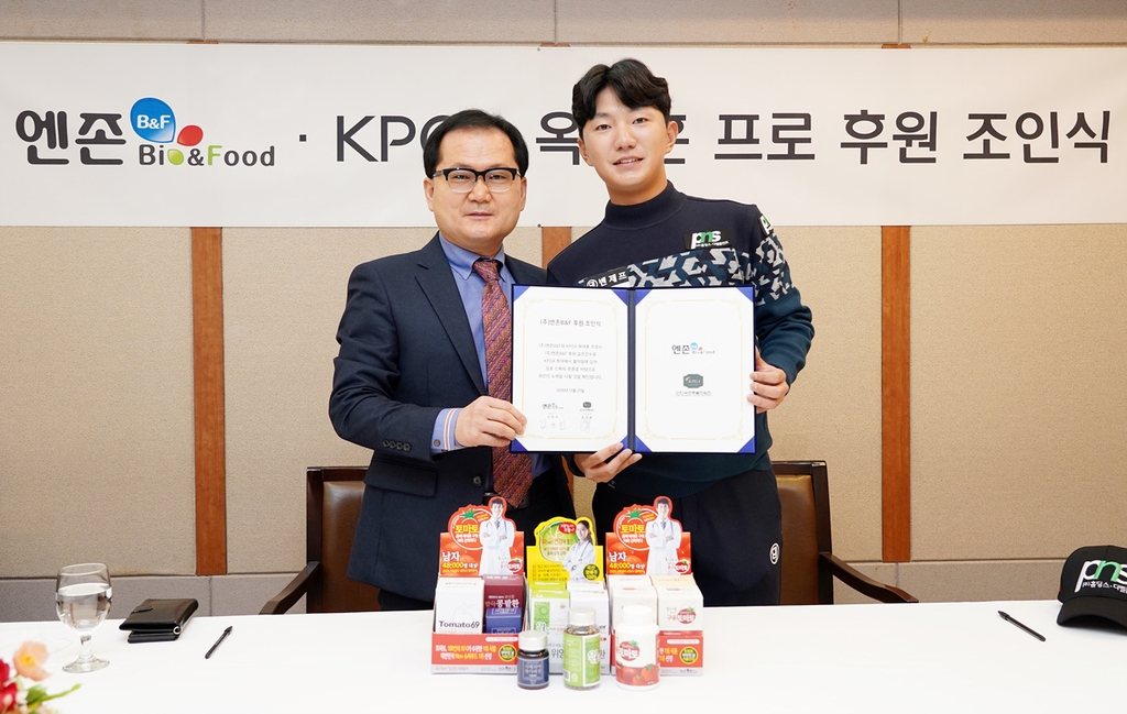 KPGA 코리안투어 옥태훈, 엔존 B&F와 후원 계약