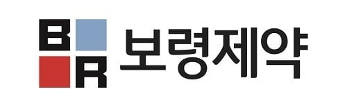 보령제약, 예산공장 항암제 생산라인 GMP 인증