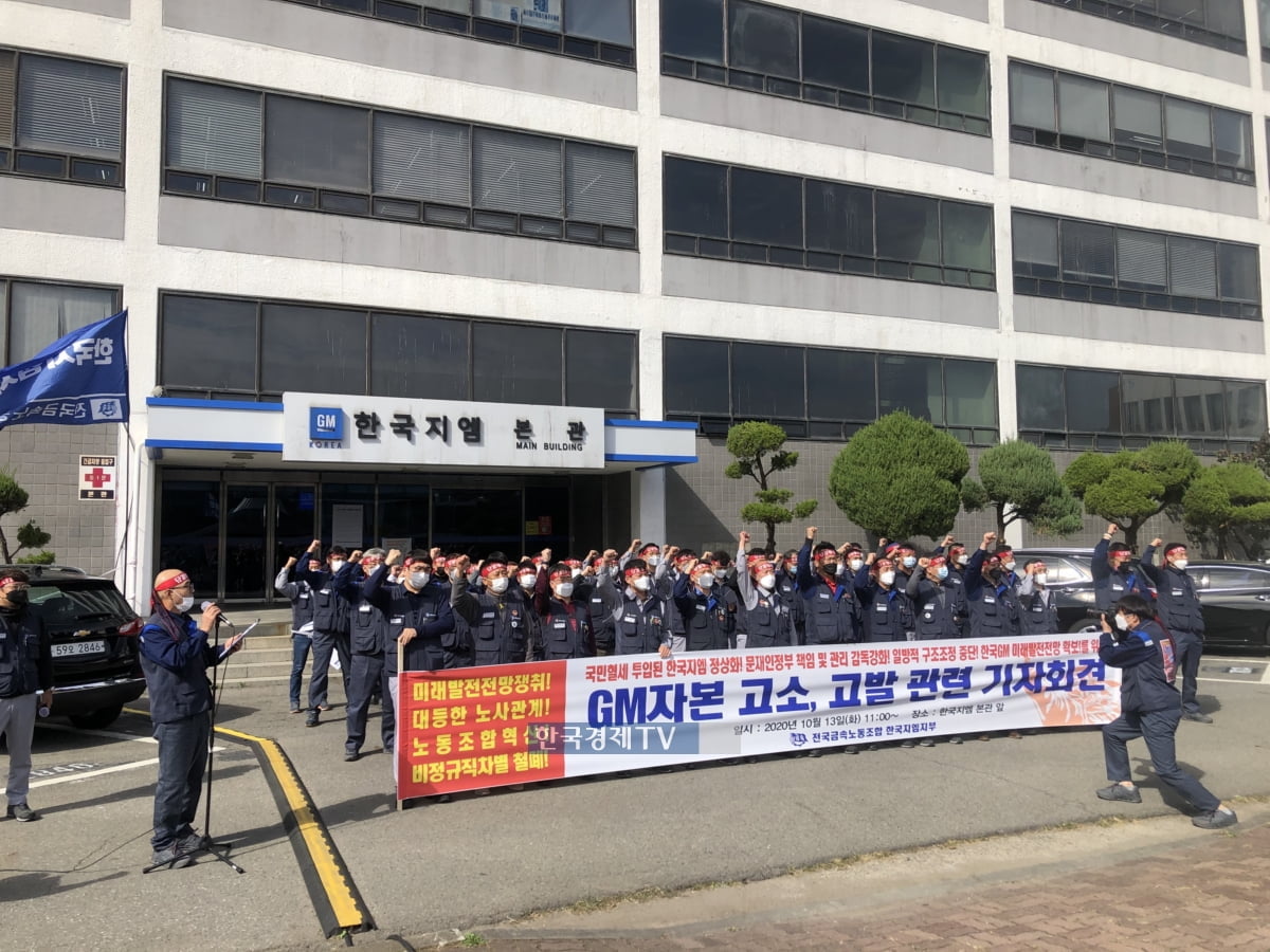 한국GM "2100억 투자 철회" 맞불…멀어지는 노사 합의