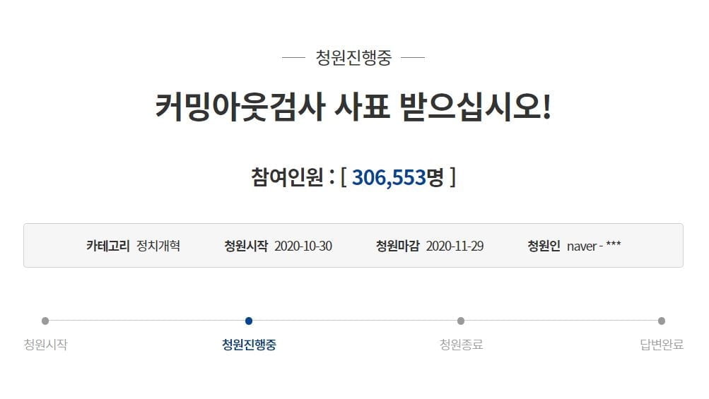 검사들의 `자충수`…오히려 "사표받아라" 30만명 돌파