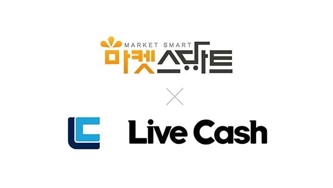 결제플랫폼 라이브캐시, 체질전문 컨설턴트브랜드 ‘마켓스마트(Market Smart)’ 런칭