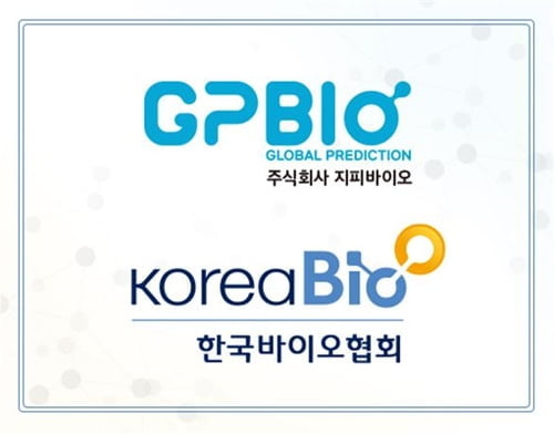 지피바이오(GP Bio), 한국바이오협회 회원사 등록... “신체성분 빅데이터와 AI를 이용한 융합 바이오 기대”