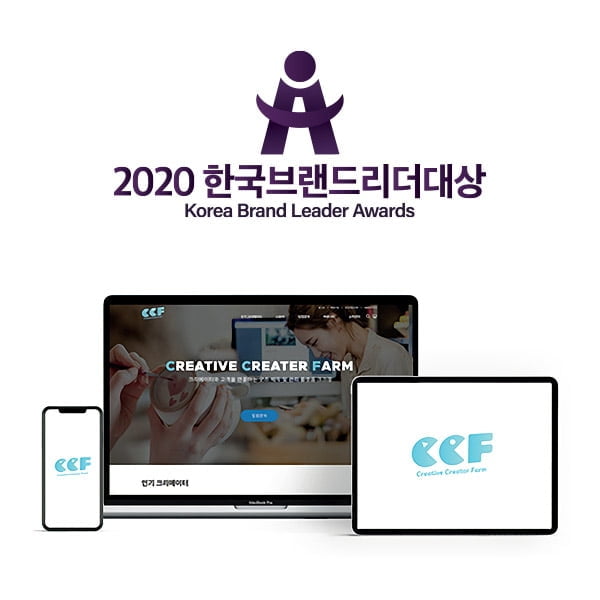 크크팜, 2020한국브랜드리더대상 `굿즈 주문제작`부문 대상 수상