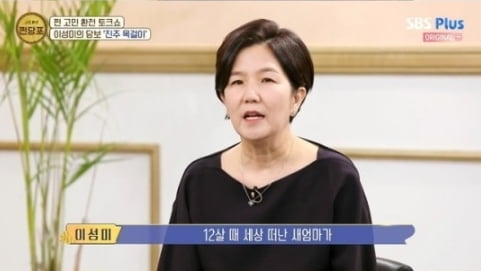 이성미 "12번 수술로 온몸 칼자국…벗으면 건달"