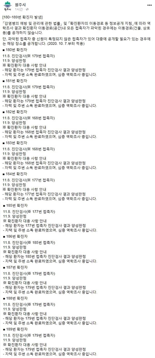원주 코로나19 확진자 10명 추가 발생…거리두기 1.5단계 격상