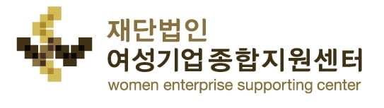 여성기업종합지원센터, 여성기업 해외 사업 진출 지원