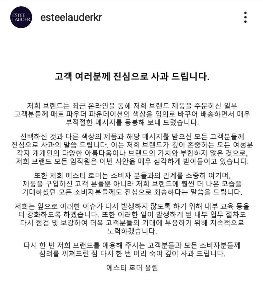 사진=에스티로더 인스타그램 캡처