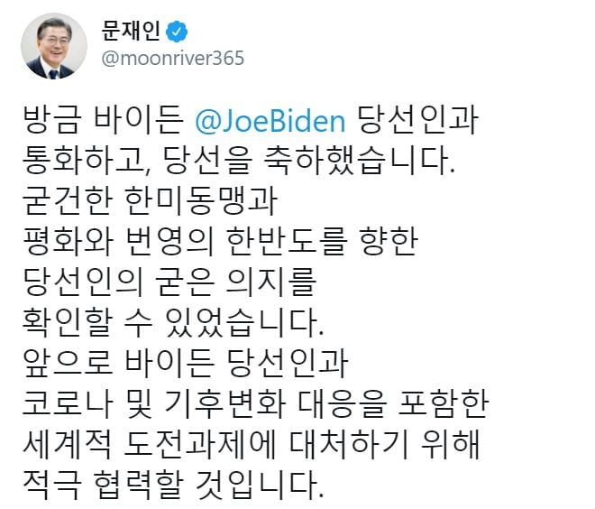 문 대통령 "바이든과 통화…한반도 평화 굳은 의지 확인"