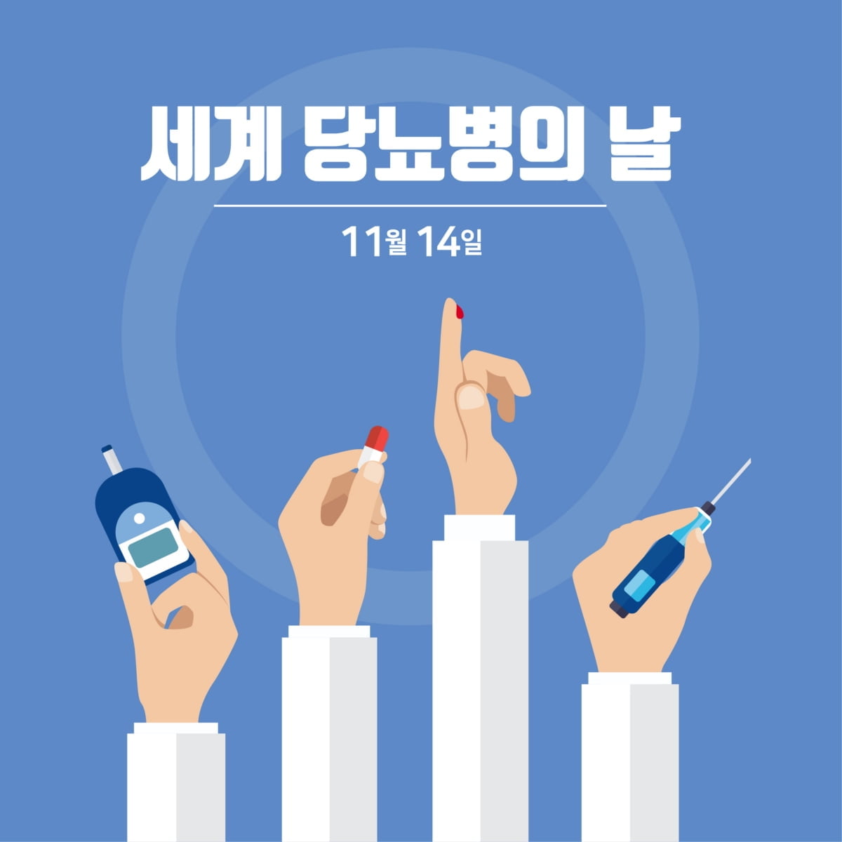 당뇨환자, 당뇨발 등 당뇨합병증 관리 꼼꼼히 해야