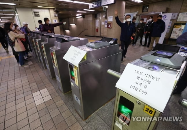 지하철 1호선 고장…용산역∼광운대역 양방향 운행 중단