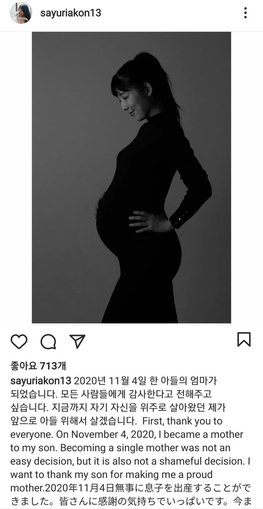 정자 기증받아 엄마 된 사유리…"아들 위해 살겠다"