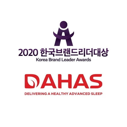 다하스, 2020한국브랜드리더대상 `침대`부문 대상 수상