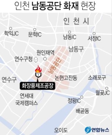 인천 남동공단 화재로 3명 사망…"화학물질 폭발한 듯"