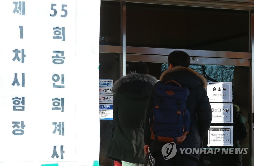 "내년 회계사 1,100명 선발"…27일 시행계획 공고