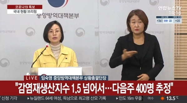 당국 "1·2차 넘는 전국적 유행 예상…12월초 600명 이상"