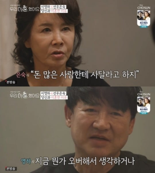 선우은숙 "이혼 후 재벌 회장과 루머, 극단적 생각도"