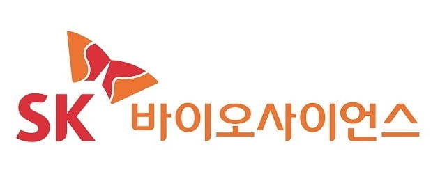 SK바이오사이언스, 12월1일 상장 예비심사신청서 제출