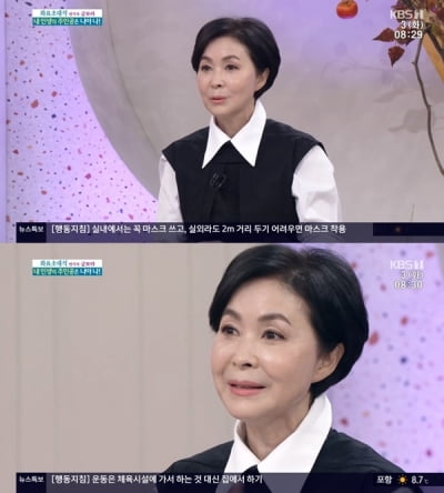 금보라 "재혼, 아이들 생각보단 내 의사가 중요해"