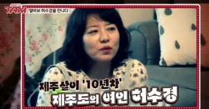 허수경, 사유리 이전에 자발적 비혼모 선택 "여자로서 가치있는 일"