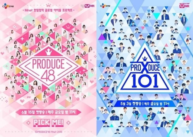 '프로듀스101' 순위조작, Mnet "피해 연습생, 보상 협의 중" [전문]