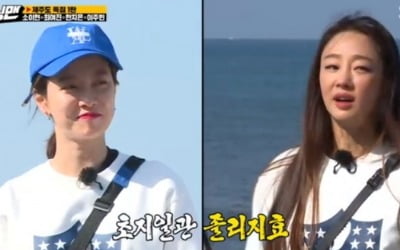 '런닝맨' 최여진 "송지효, 잠 많은데 연기 잘해 신기"