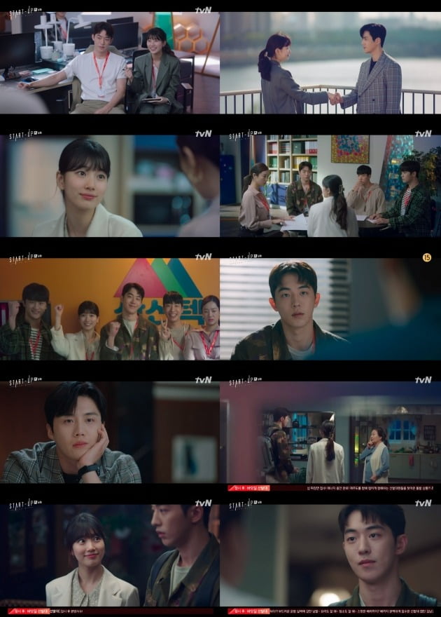 사진=tvN '스타트업' 방송 화면.