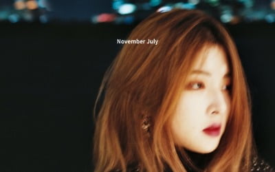 손예림, 숙녀 다 됐네…'November July'로 성숙美 물씬