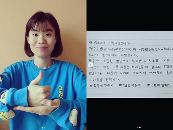 박지선 / 사진 = 이윤지 인스타그램