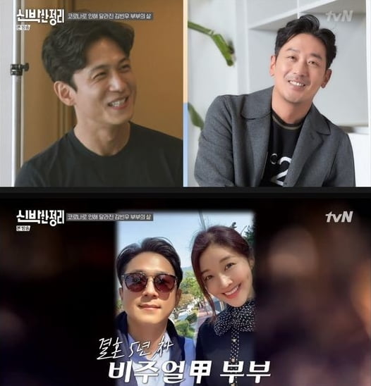 '신박한 정리' 김빈우 남편 "아내 결혼 후 10kg 쪄" /사진=tvN 방송화면 캡처