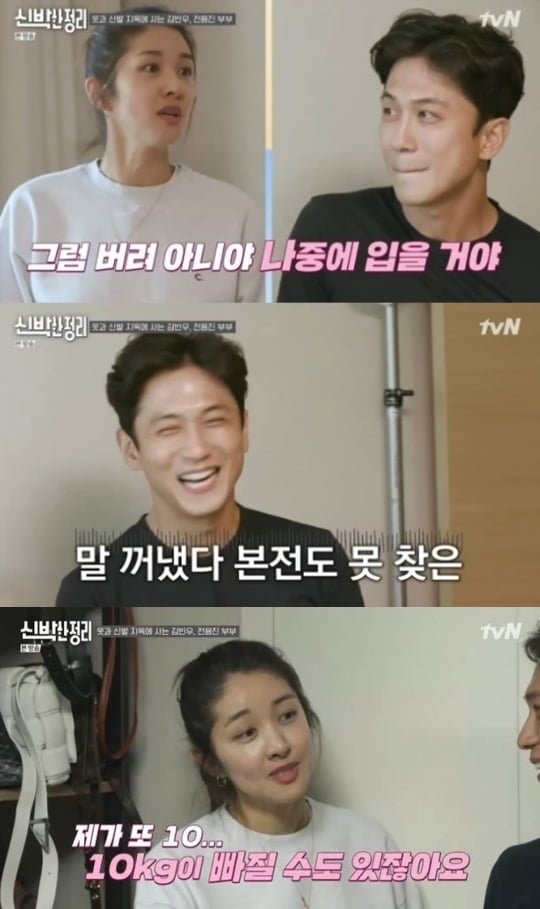 '신박한 정리' 김빈우 남편 "아내 결혼 후 10kg 쪄" /사진=tvN 방송화면 캡처